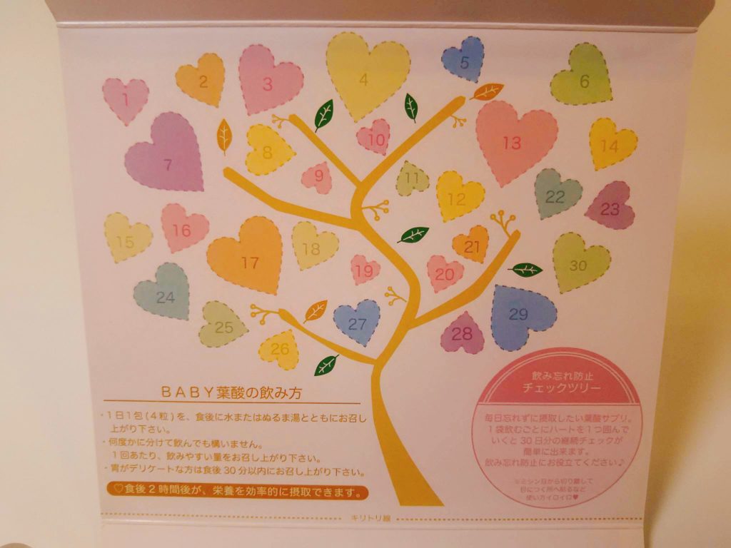 baby葉酸,ベビー葉酸