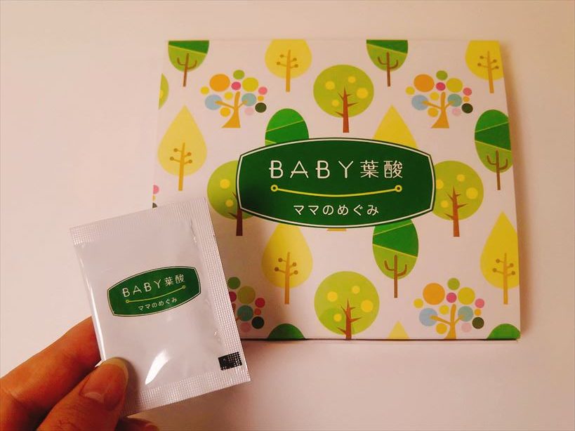 BABY葉酸,ベビー葉酸,最安値,お得