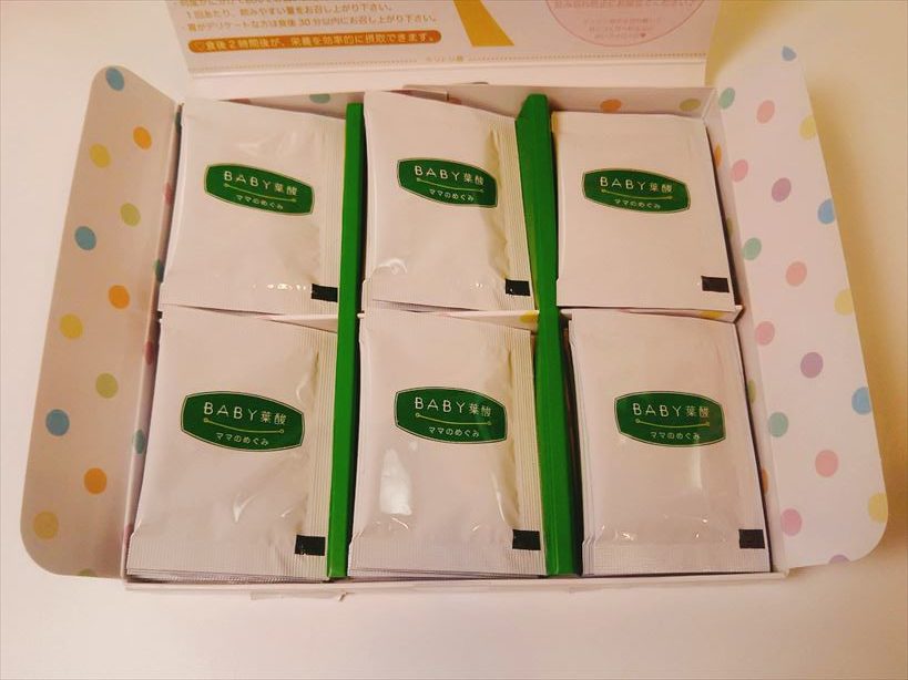 BABY葉酸,ベビー葉酸,最安値,お得