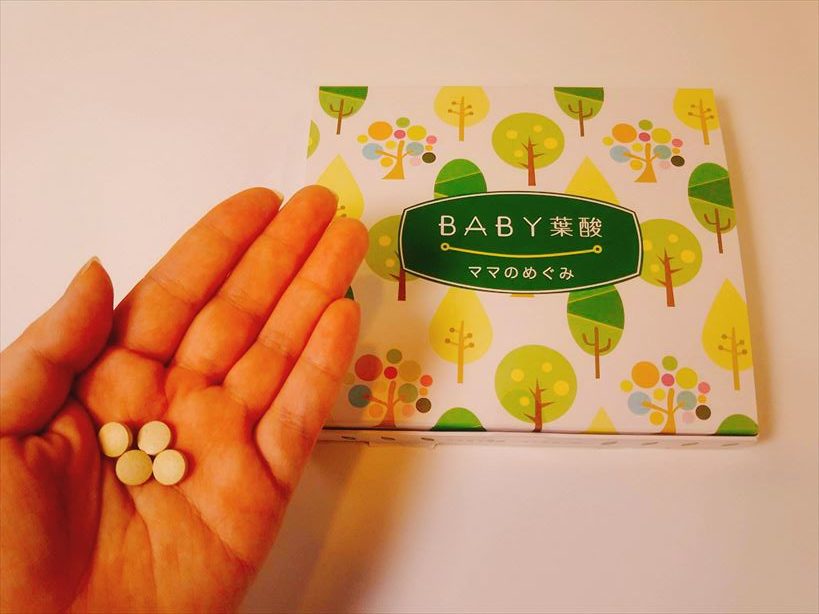 BABY葉酸,ベビー葉酸,最安値,お得