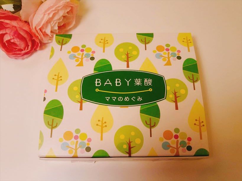 BABY葉酸,ベビー葉酸,最安値,お得