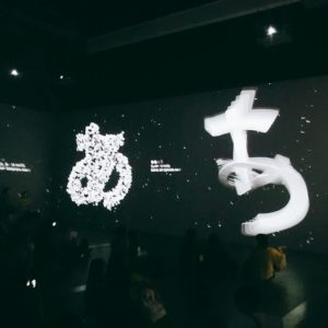 デザインあ展,混雑,「あ」のテーマ