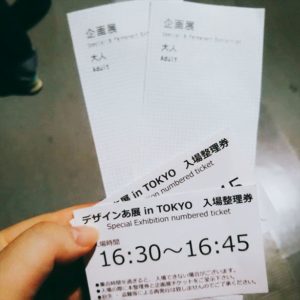 デザインあ展,チケット