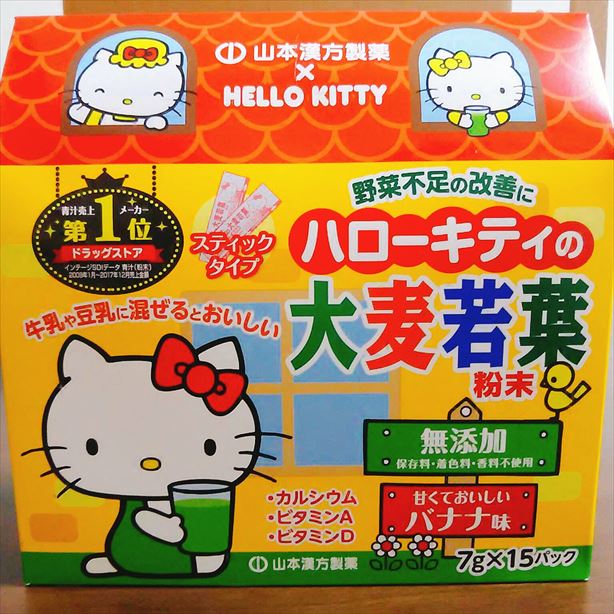 山本漢方製薬,ヤマカン,大麦若葉粉末100,RSP64,サンプル百貨店