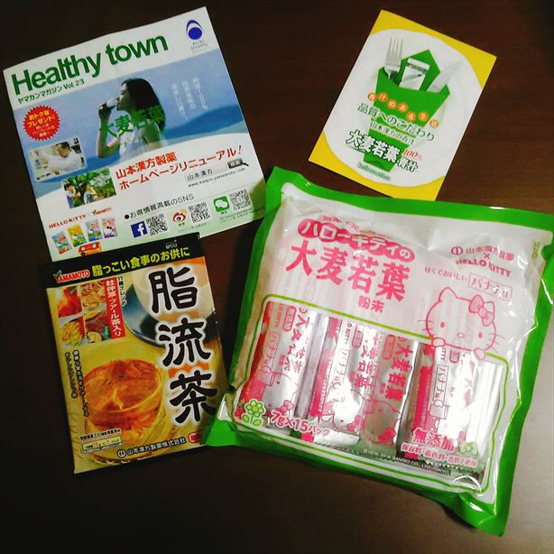 山本漢方製薬,ヤマカン,大麦若葉粉末100,RSP64,サンプル百貨店