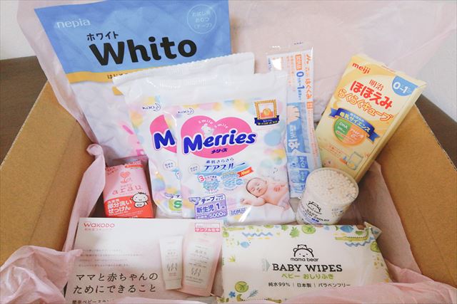 Amazonベビーレジストリのお試しboxの中身