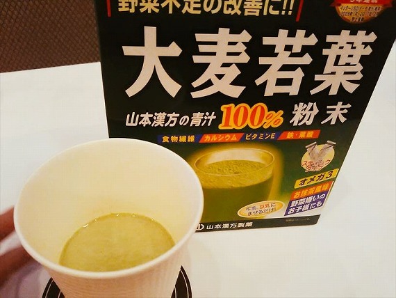 山本漢方製薬,ヤマカン,大麦若葉粉末100,RSP64,サンプル百貨店