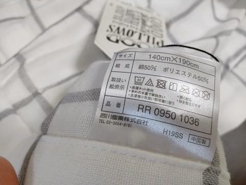 西川やわらかガーゼケットレビュー